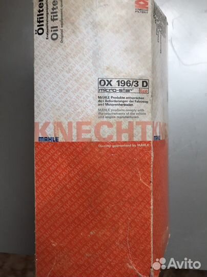 Маслянный фильтр