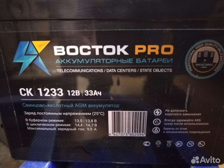 Аккумуляторы AGM 12 вольт 33 ампера 12v 33ah