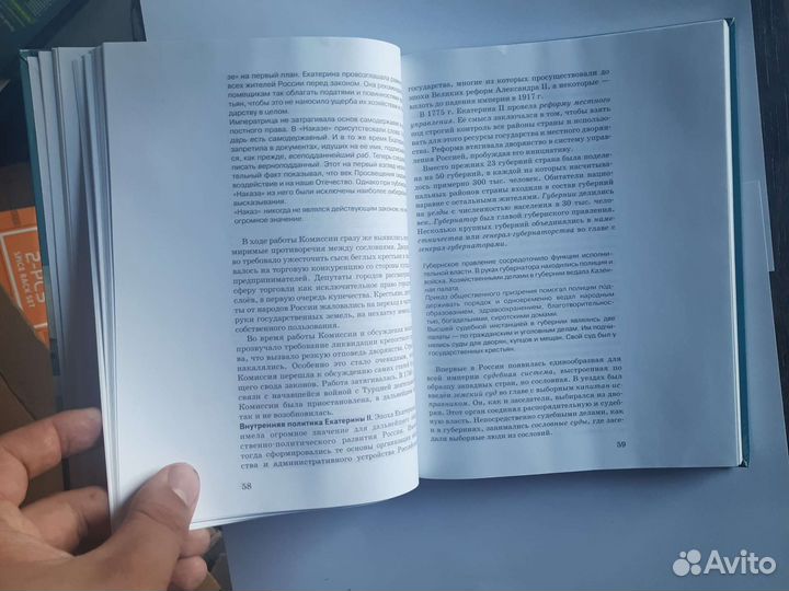 История России Сахарова баханов 18-19 векка 10