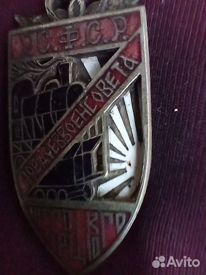 Знак паровоз Троцкого