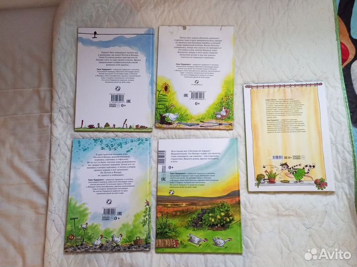 Петсон и финдус 5 книг