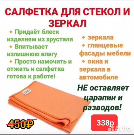 Салфетка для стекла гринвей