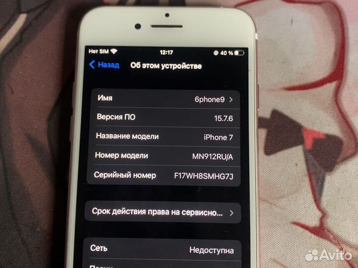 Телефон iPhone 7 32гб
