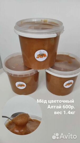 Мед. Горный Алтай
