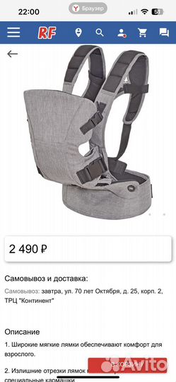 Рюкзак переноска кенгуру