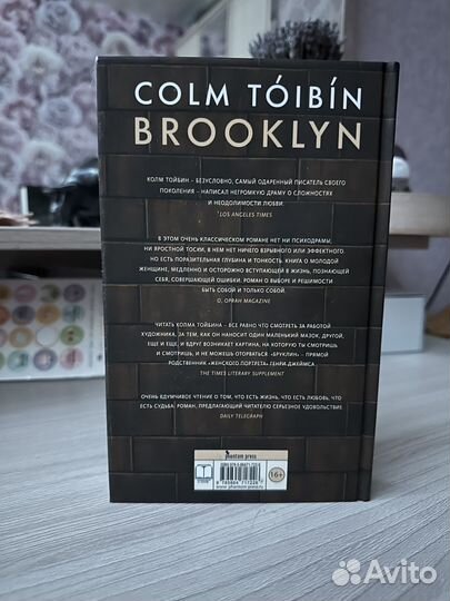 Колм Тойбин 