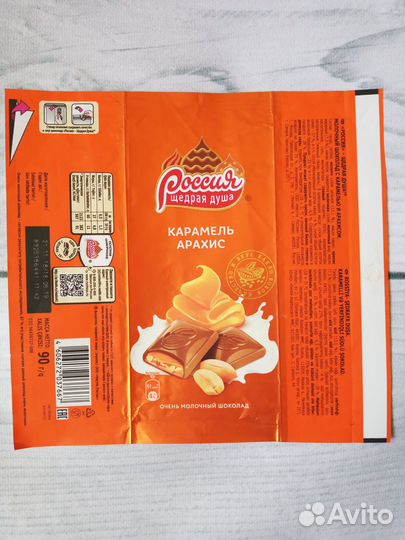 5.Обертка от шоколада Россия -щедрая душа и др