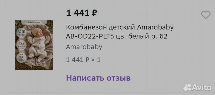 Комбинезон Amarobaby лапша, размер 62