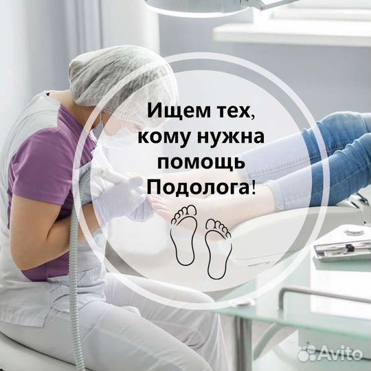 Модель.Подология.Сложные случаи