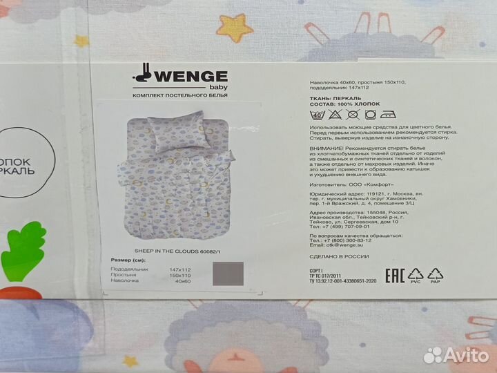 Детское постельное белье