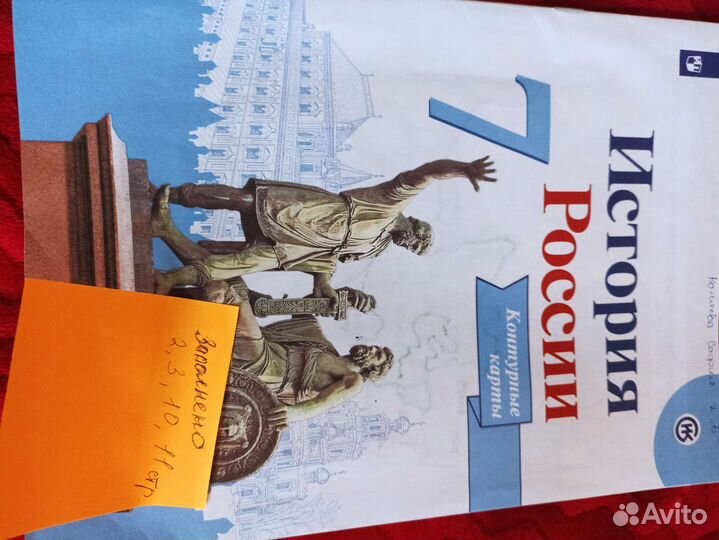 Рабочие тетради за 7 класс