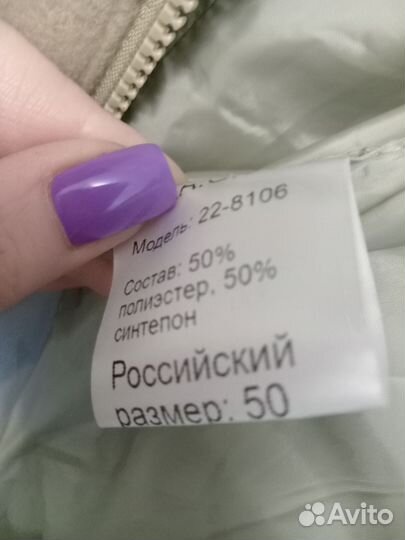 Куртка пальто демисезонное женское