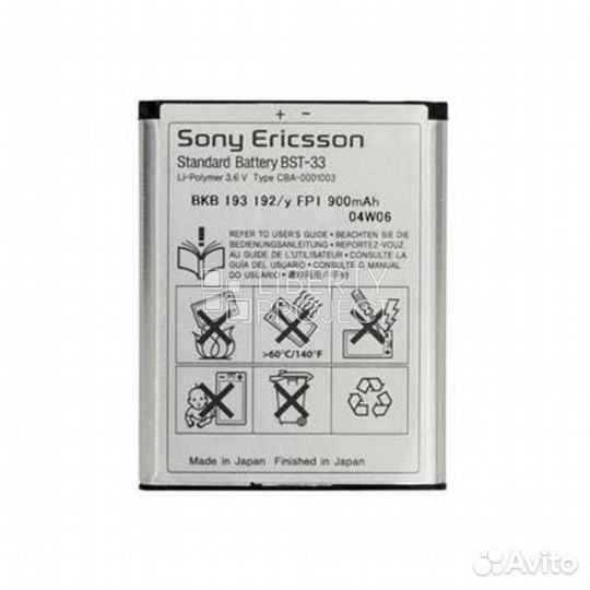 Акб SonyEricsson BST-33