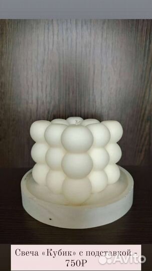 Арома свечи