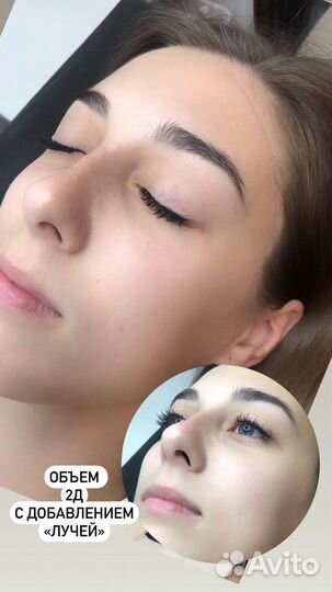 Наращивание ресниц