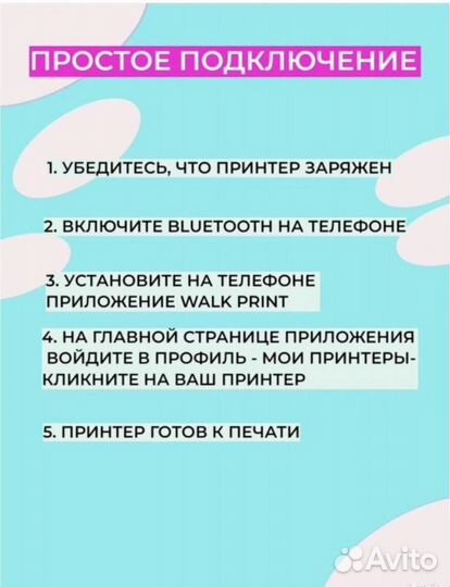 Термопринтер детский
