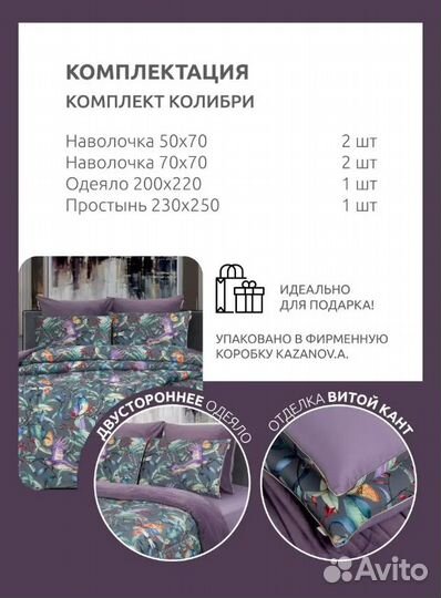 Постельное белье евро