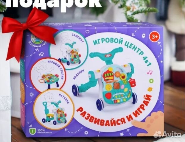 Ходунки каталка детские 4 в 1