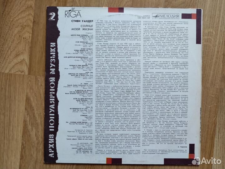 Винил пласт.- Credence - Stevie Wonder - LP