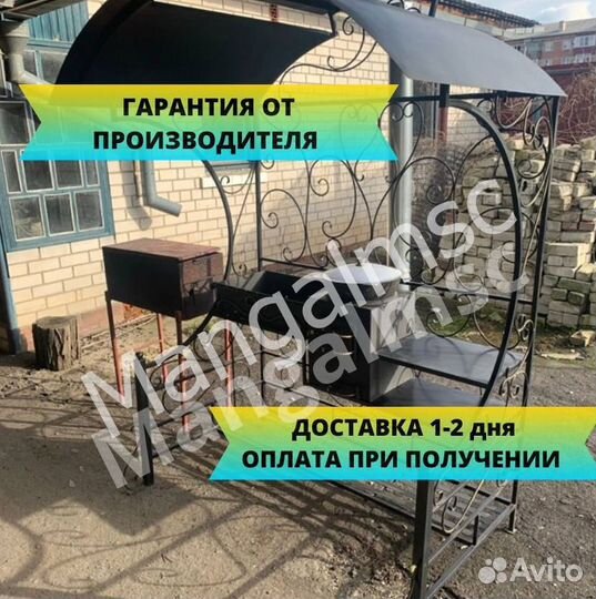 Мангальная зона