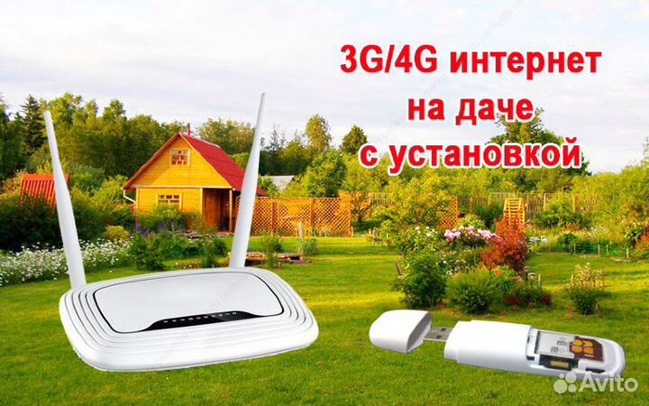 Электрика, 4G интернет, видеонаблюдение