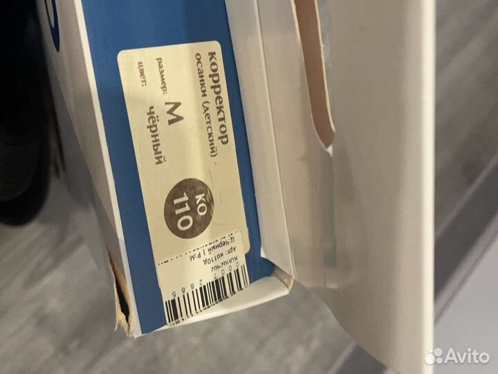 Корректор осанки