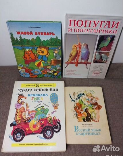Детские книги СССР и другие