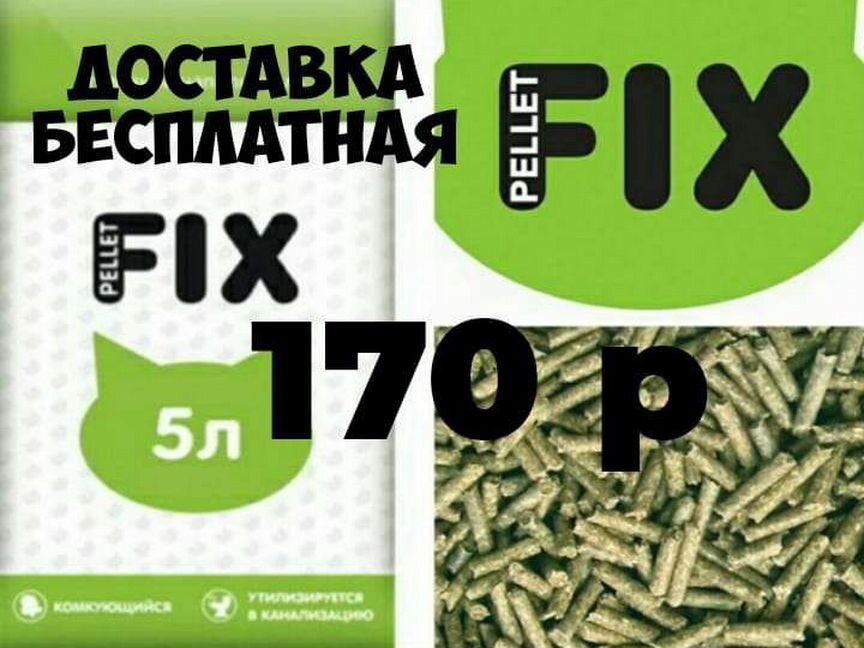 Fix Фикс травяной наполнитель