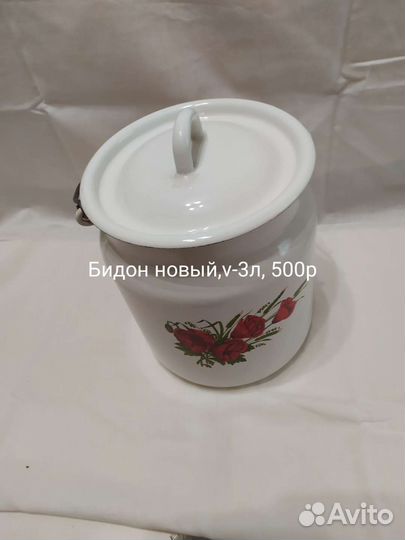 Кастрюли,бидон,ковшик эмалир.,кувшин