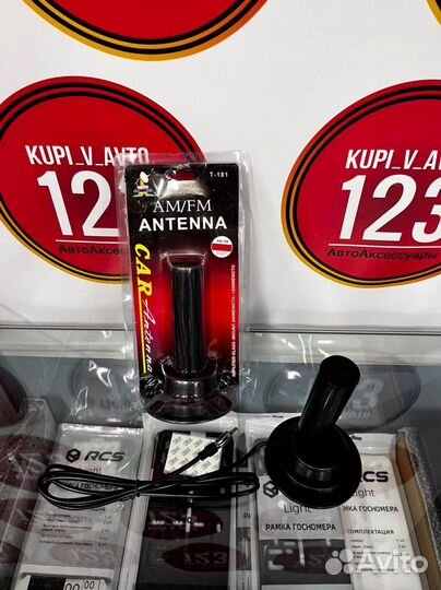 Авто - Антенна активная