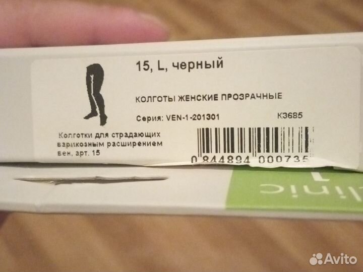 Колготки компрессионные venoteks черный