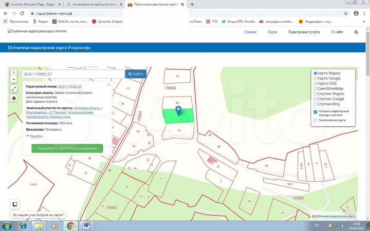 Участок 9 сот. (СНТ, ДНП)