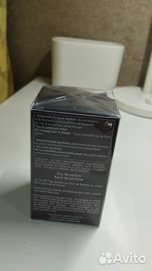 Ив Роше снятость