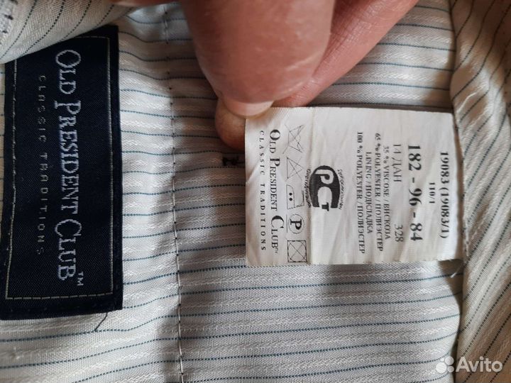 Брюки мужские классические