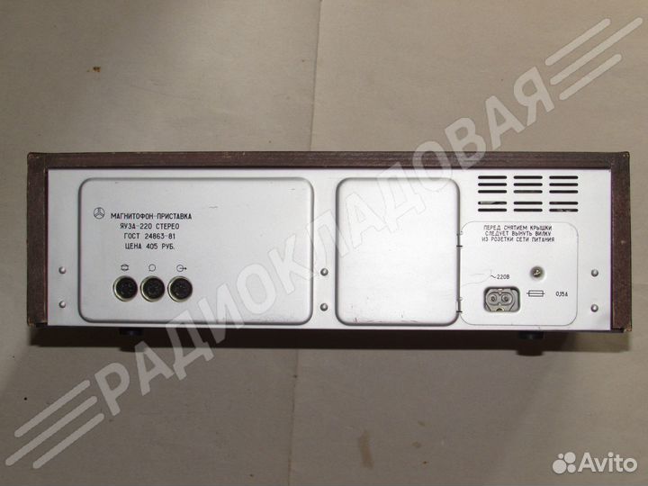 Магнитофон приставка яуза-220 стерео