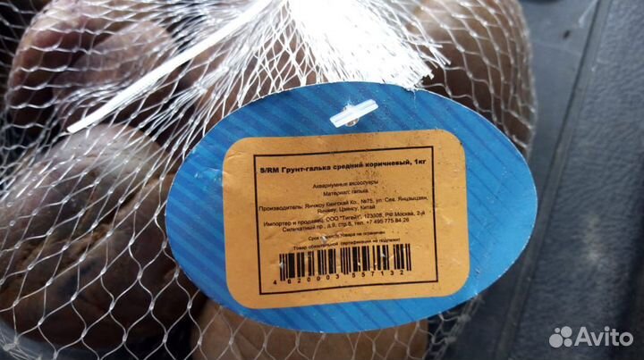 Грунт для аквариума галька