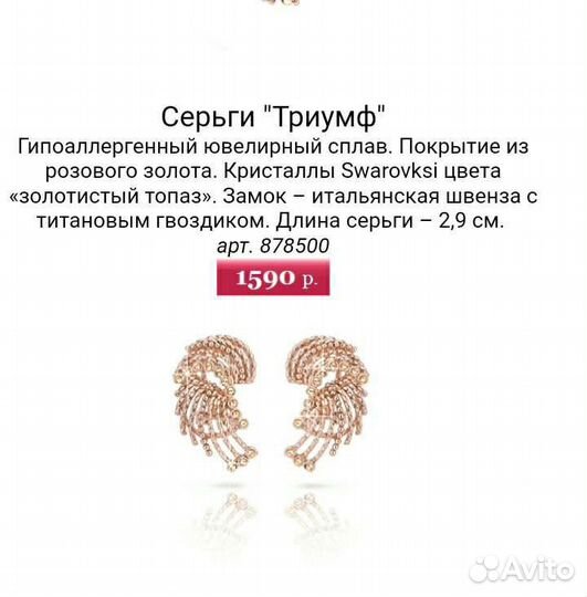 Серьги и браслет Florange