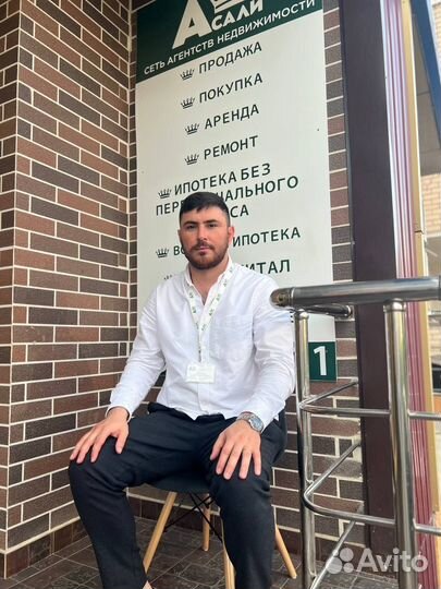 Агент по недвижимости (Сбольшими )