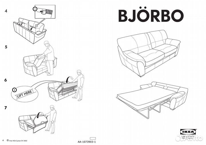 Чехол на диван IKEA бьербу 3-х местный