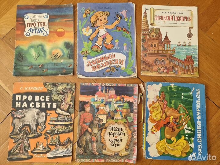 Детские советские книги. Редкость. СССР