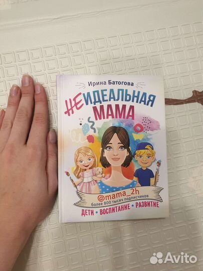 Книги о воспитании, по беременности