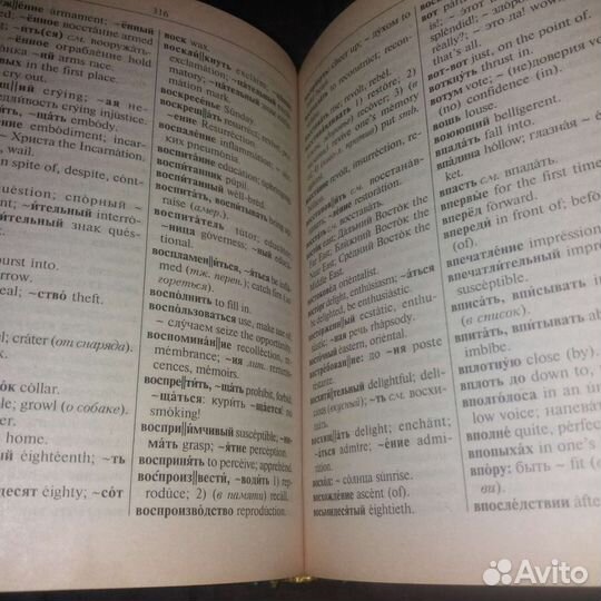 Словари 4шт