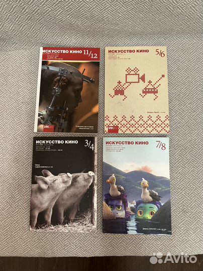 Журнал искусство кино 20’-21’