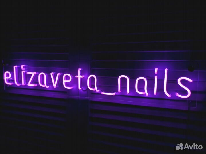 Неоновая вывеска