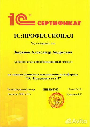 1С Программист. Настройка, обновление, помощь