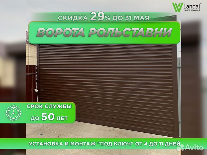 Ворота роллетные