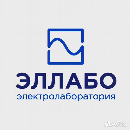 Электроизмерительная лаборатория