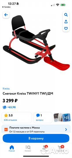 Снегокат kreiss twiny 1