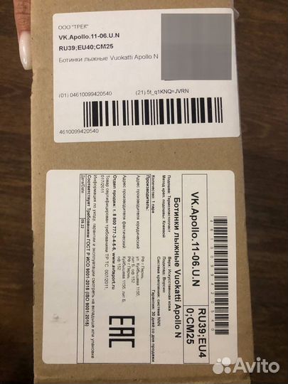 Лыжные ботинки Vuokatti Apollo 39 размер