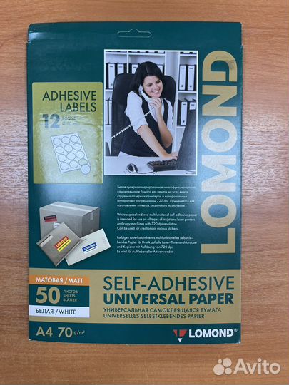 Самоклеящиеся этикетки